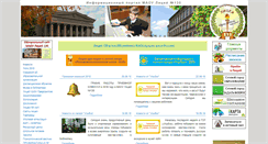 Desktop Screenshot of lyceum130.ru